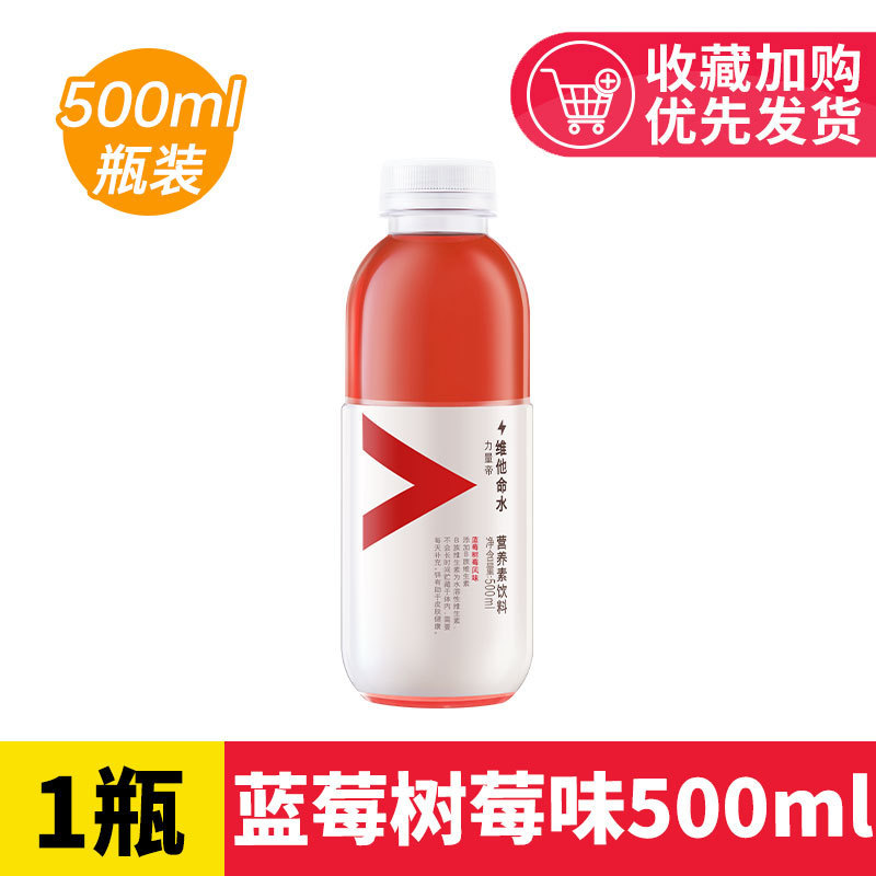 农夫山泉维他命水500ml瓶装柠檬柑橘风味饮料整箱维c营养素饮料|undefined