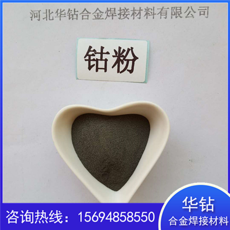 高纯钴粉硬质合金耐高温金属钴粉高温合金微米超细喷涂单质钴粉末