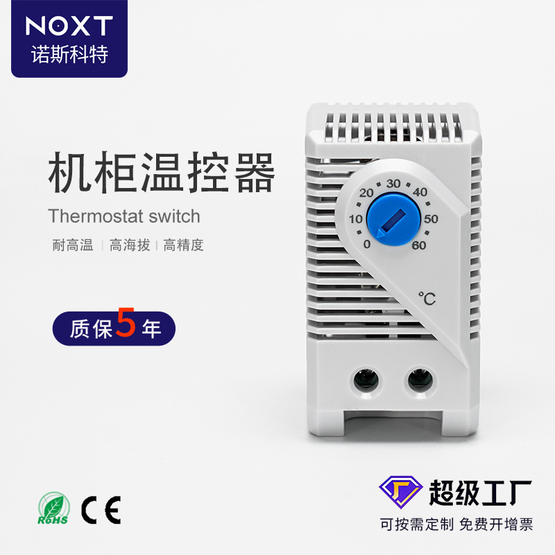 Spot wholesale adjustable Cabinet fan thermostat distribution box temperature controller mechanical temperature control switch