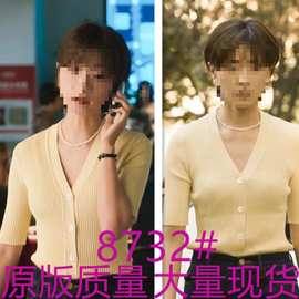 玫瑰的故事万茜苏更生同款百搭V领修身针织衫短袖竖条开衫女