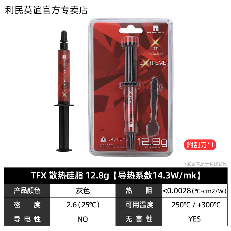 Limin TF8 / TF7 / TF9 / GT grasa de silicona térmica TFX pasta de conducción térmica tarjeta gráfica de computadora portátil CPU grasa de silicona disipadora de calor