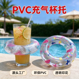 定制PVC充气迷你游泳圈杯托 透明印花饮料杯托冰淇淋底座装饰摆件