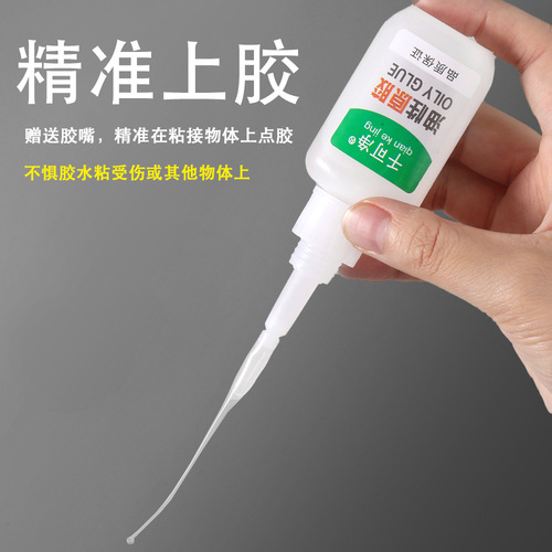 Hanjiao Oil-based Rubber Welding Adhesive Strong Glue Shoe Repair Metal Wood Green Label Oil Adhesive 502 bonding agent