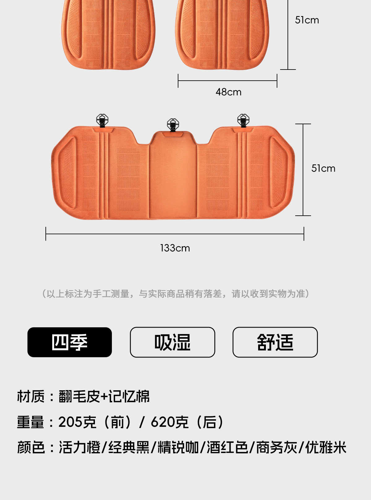 Mg Es5/Mg4/Mg5/Mg7/Mg6/Mg One Special Car Seat Cushion Four-Season Suede Seat Cover