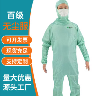 Huichuang Factory Custom-Made Class 100 Anti-Static Dust-Free Clothing with Zipper in the Crotch, Quick-Drying, Wear-Resistant, Printable Logo One-Piece