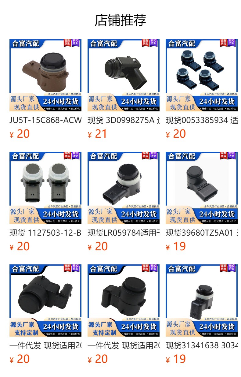 In-Stock Dropshipping Item 95720-A9000 Suitable for Hyundai Kia Reversing Radar Sensor