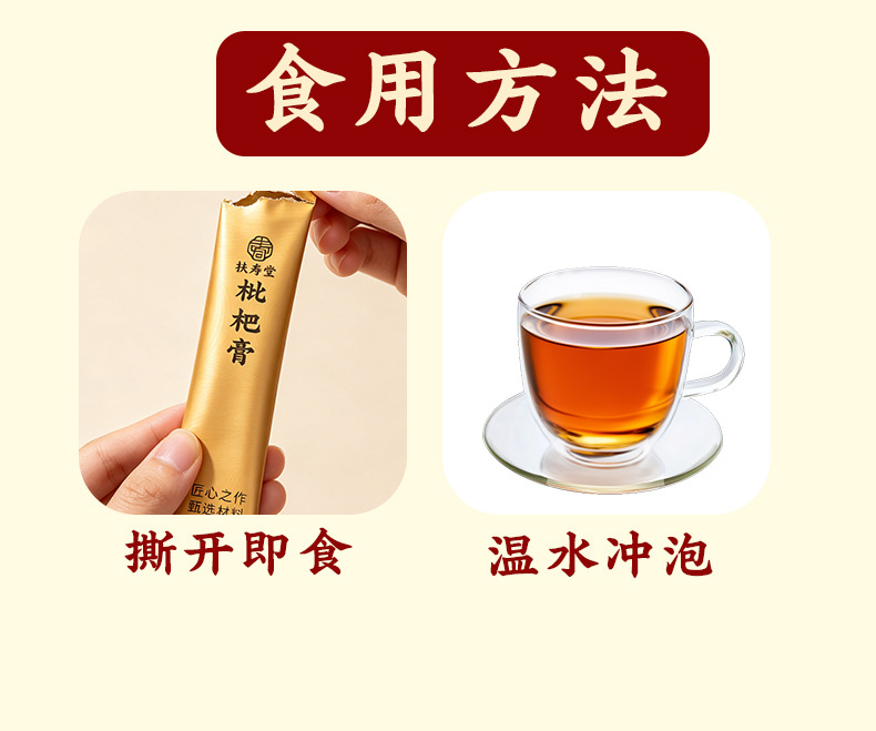 Old-Method Handcrafted Loquat Paste (Eriobotrya japonica) — Pure Fruit Pulp, No Additives, 100g Box in use