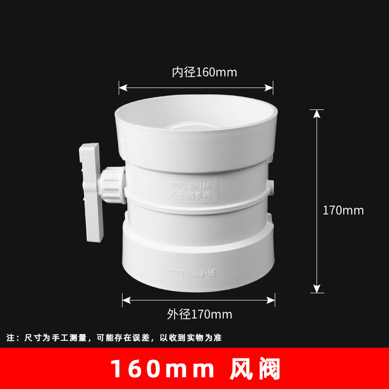 Válvula de control de volumen de aire PVC Válvula de control de volumen de aire manual Válvula de válvula de aire de interruptor redondo 200 250 315