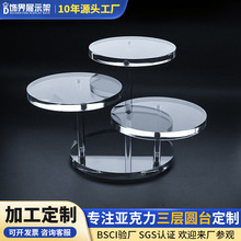 化妆品展示架珠宝首饰阶梯分层陈列架亚克力三层圆桌圆形道具货架