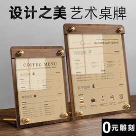 菜单展示牌台卡立牌a4价目表设计制作餐厅桌面点餐菜品介绍桌