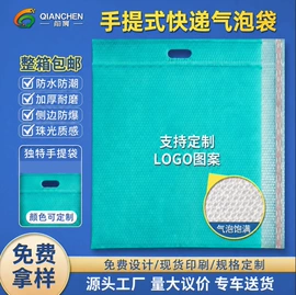 气泡信封;不干胶标签;快递袋