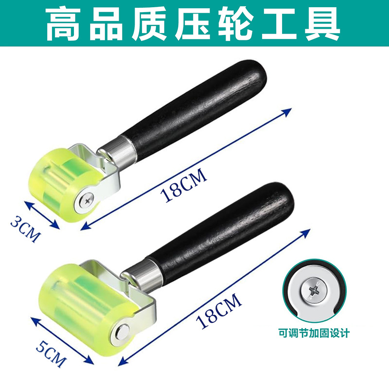 工厂直发汽车隔音压轮工具壁纸封边条音响胶滚轮装潢手推轮压实器