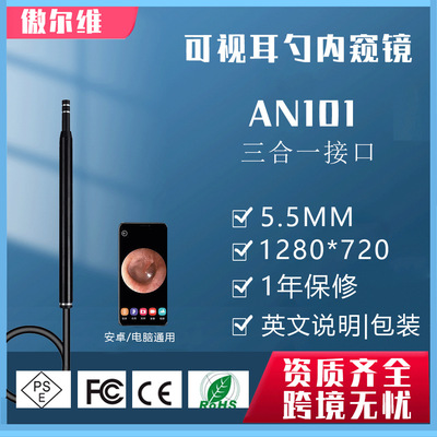 [130万]电动发光放大掏耳器 视频采耳仪可视耳镜检耳镜耳朵内窥镜