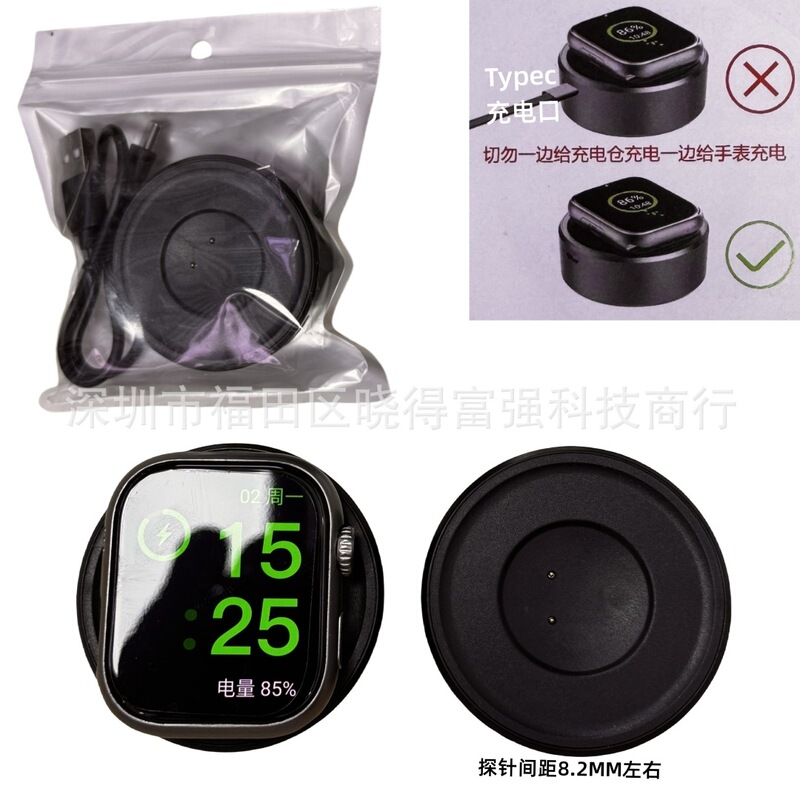 Super Wear Smart Watch Universal Charging Warehouse Huaqiang North Card Phone Charger and Shuncheng Charging Line Small Sumi Super Wear Smart Watch Universal Charging Warehouse Huaqiang North Card Phone Charger and Shuncheng Charging Line Small Sumi