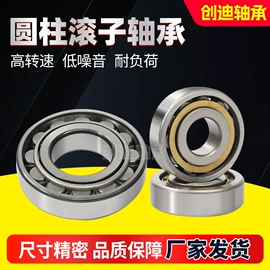 机械用电动机;圆柱滚子轴承;角接触球轴承