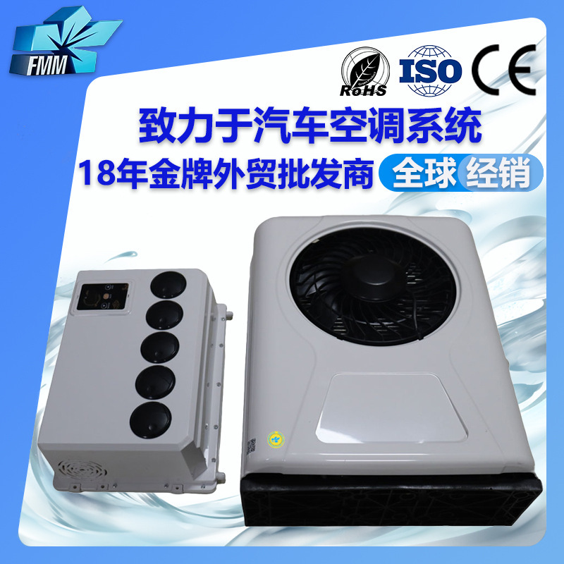 Neutral Parking Air Conditioner Car Electric Air Conditioning System Split Type 12V24V Suitable for Rv Trucks Engineering Vehicles