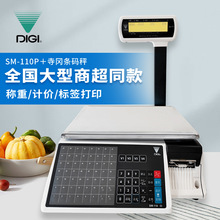 寺冈SM-110NP条码秤水果店超市标签称价格打印秤菜市场称重电子秤