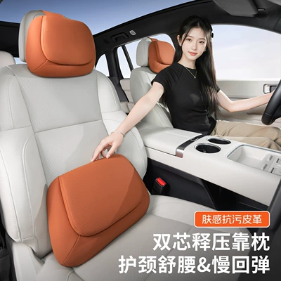 Headrest — Neck Pillow and Lumbar Support