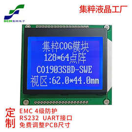 3.0寸12864液晶模块lcd显示屏蓝底白色点阵屏仪器仪表液晶显示屏