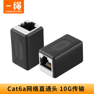 Amazon Category 6E Network Straight-Through Rj45 Network Cable Connector 8P8C Double-Head Module Network Cable Extender