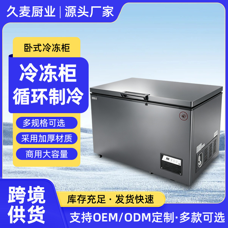 Horizontal freezer, restaurant kitchen fresh meat freezer, commercial freezer, horizontal freezer