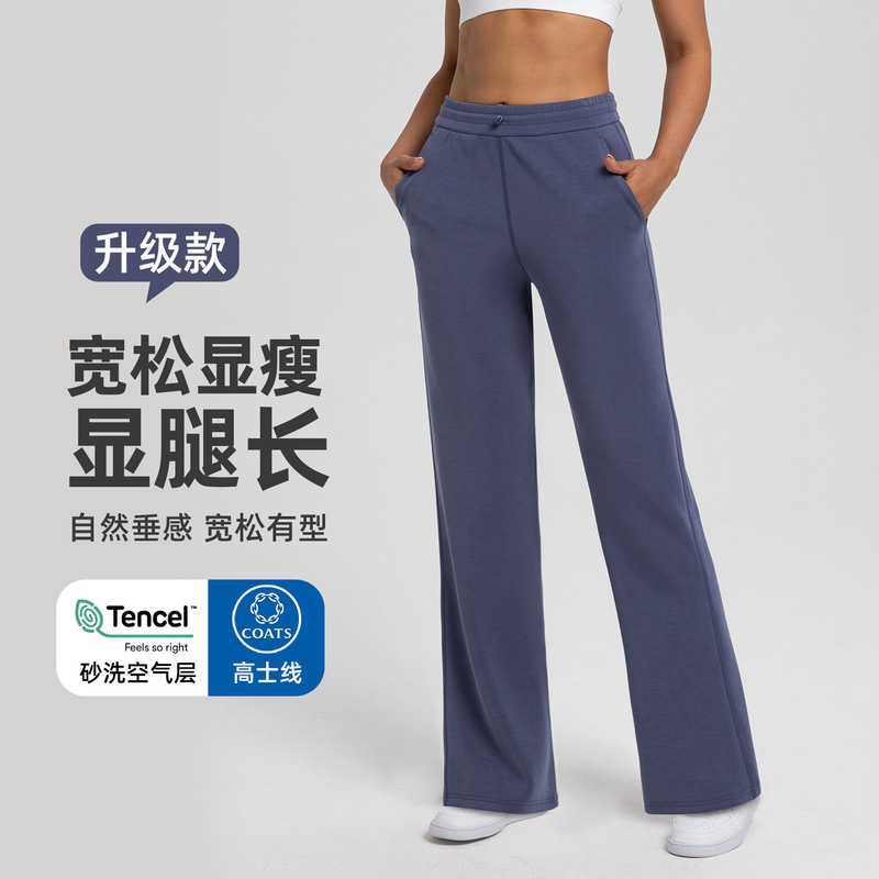 Athena Lulu Sand-Washed Air Layer Yoga Pants for Women, Modal Loose Fit Slimming Sports Fitness Straight Pants