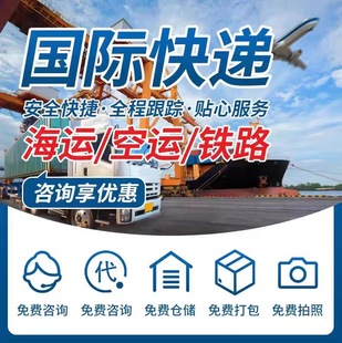 International transportation Brunei price, export customs declaration, logistics, air freight, express shipping, bulk cargo, double clearance, door-to-door delivery