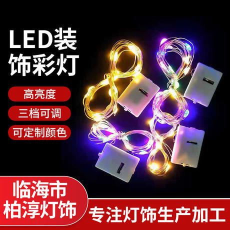 Led lights string indoor gift box cake bouquet decorative atmosphere layout light strip three-block adjustable copper wire light strip