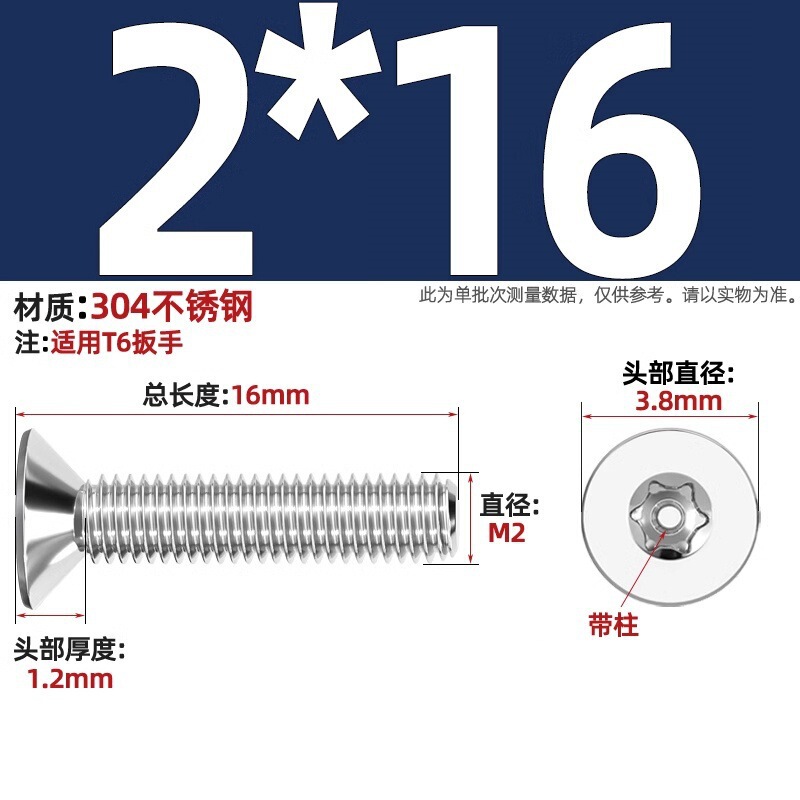 带柱304不锈钢螺丝沉头平头内梅花带柱防盗螺钉M2M3M4M5M6M8M10mm|undefined