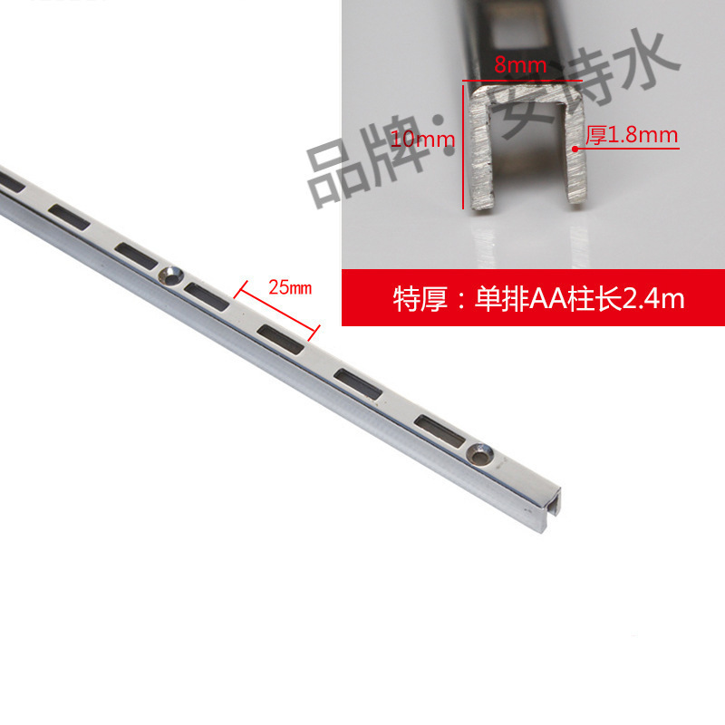 A柱ストリップ、二列厚みのある薬品キャビネット、A柱衣料品スーパーマーケット柱棚、ショーケース、垂直ストリップ、壁レール、壁はしご柱、AAストリップ|undefined