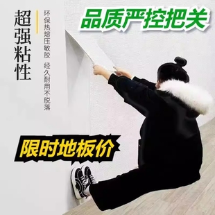 # wallpaper self-adhesive waterproof moisture-proof living room TV background wall bedroom ugly wallpaper decoration 3d wall stickers off