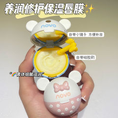 NOVO Cute Sweet Bear Super Soft Hydrating Lip Mask, Moisturizing and Hydrating Lip Frost, Smoothing Lip Lines, Lip Color Primer, Lip Balm