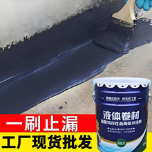 SBS高聚物改性沥青涂料屋顶防水材料工程防潮补漏涂料漆防水涂料