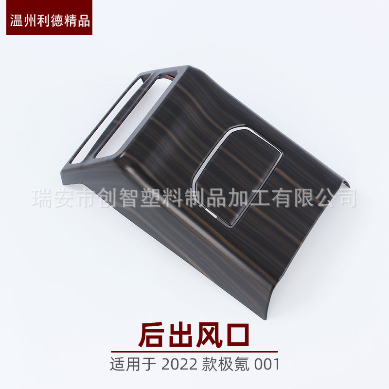 扶手箱裝飾貼-07.jpg