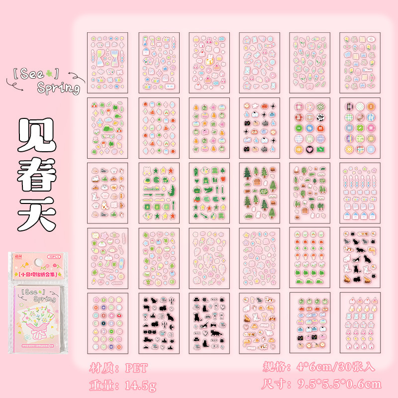 语闲pet小鼻嘎贴纸书 织梦星光4.0可爱豆豆本儿童手帐美甲diy拼贴|undefined