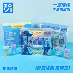 可爱卡通马卡龙色橡皮擦字成线干净不留痕橡皮擦学生绘图考试用品