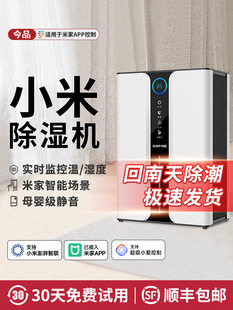 This Product Is Suitable for Mi App Dehumidifier, Household Moisture Absorption, Indoor Silent Small Dehumidification Artifact for Southern Days