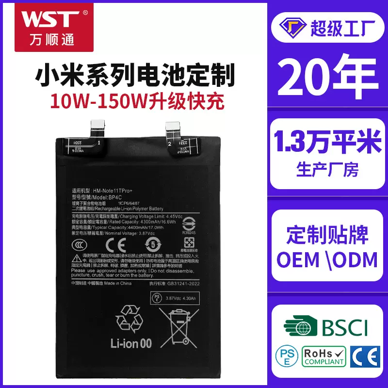 适用于小米大容量高瓦数大功率手机电池REDMI-K40各型号工厂定制