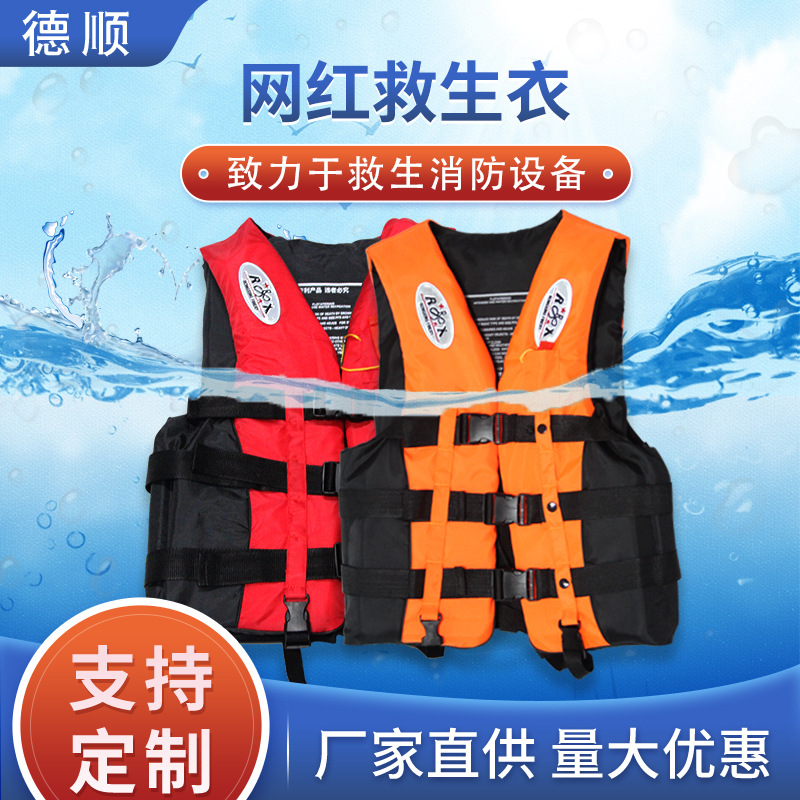 成人救生衣便携浮力背心漂流大救生专用马甲摩托艇钓鱼急救
