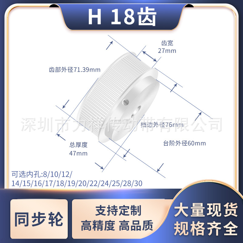 同步带轮H18齿BF型齿宽27内孔8 10 12 14 15齿形带同步轮皮带现货
