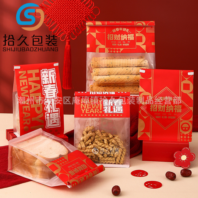 新年烘培点心包装袋中式糕点桃酥麻薯芝士棒蛋卷包装密封铁丝袋
