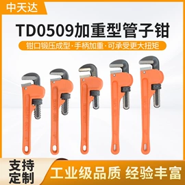 拉马;断线钳;管子钳