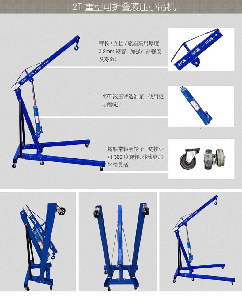 移动小吊机多功能液压吊机手动便携式吊机折叠式2吨3吨单臂起重机-阿里巴巴