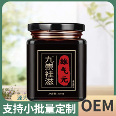 Jiuchong Zizhongqi Yuan 300g 伝統的な古代製法のペーストとドリンク メーカー直販ドロップシッピング