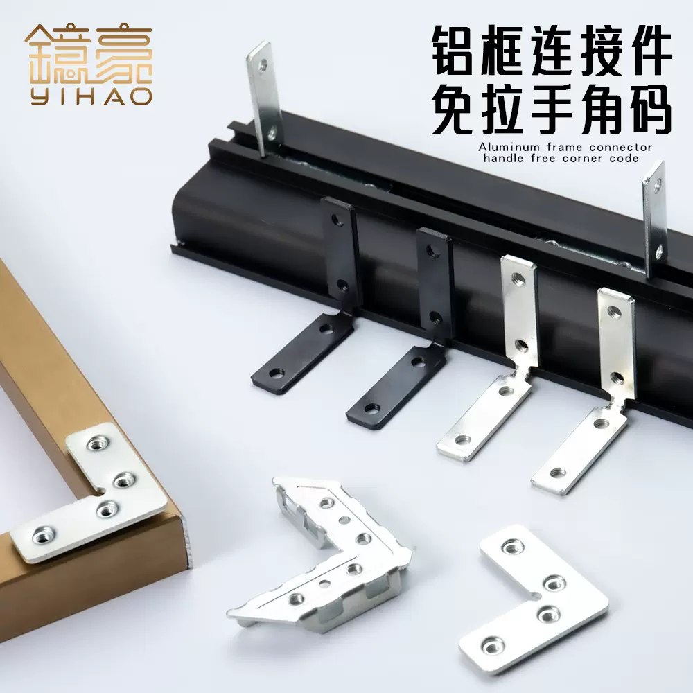 橱柜免拉手角码固定异形攻牙铝框角码直角冷轧钢柜门窗连接件角铁