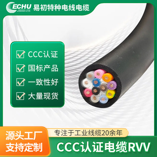 National Standard Copper Core Cable Rvv Sheathed Wire 2 3 4 Core 1.5 2.5 4 6 Square Outdoor Monitoring Power Cord Soft