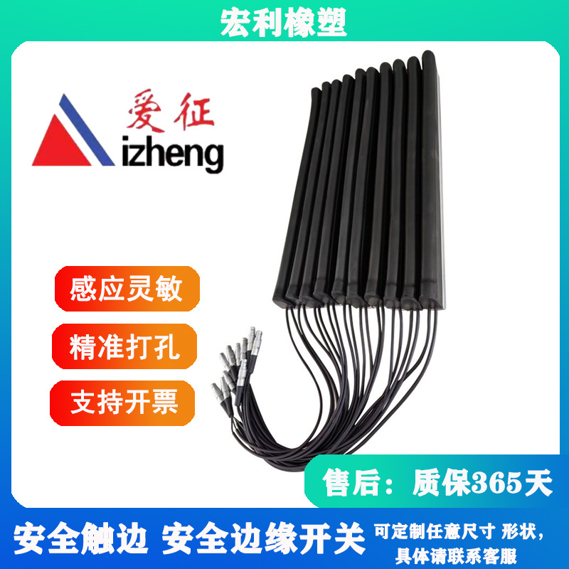 工业导电接触带急停折弯压敏边缘  供应安全触边防撞条AGV边缘开