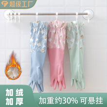 家务橡胶手套厨房干活防水清洁洗衣 冬季加绒洗碗手套加厚批发