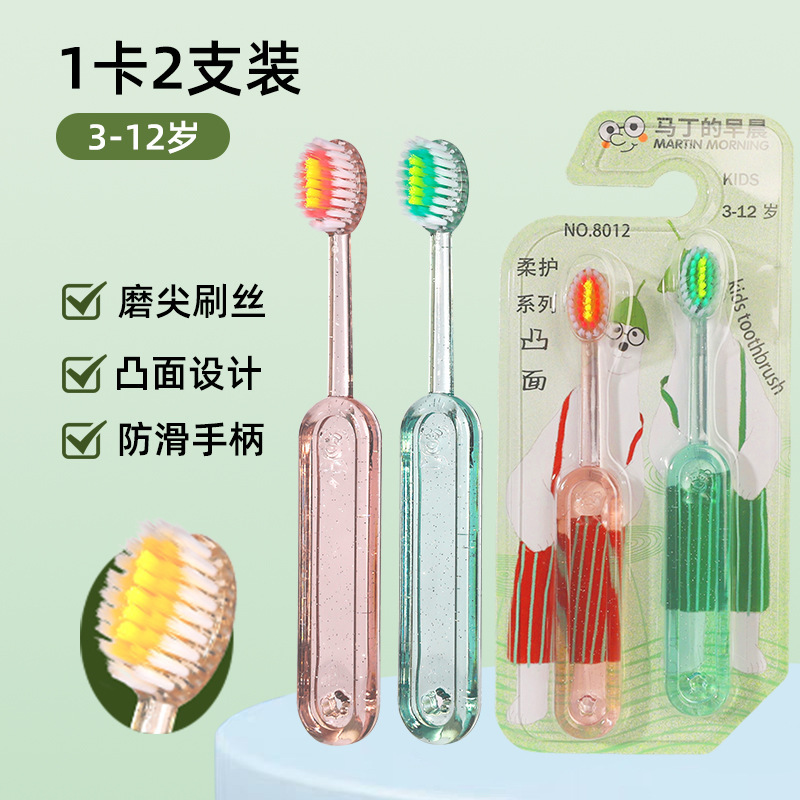 高档儿童凸面牙刷软毛3-12岁宝宝换牙期护龈水晶宽头牙刷家用批发|undefined