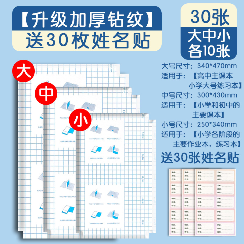 透明磨砂自粘包书皮小学生入学开学必备书本包书膜加厚书套保护套|undefined